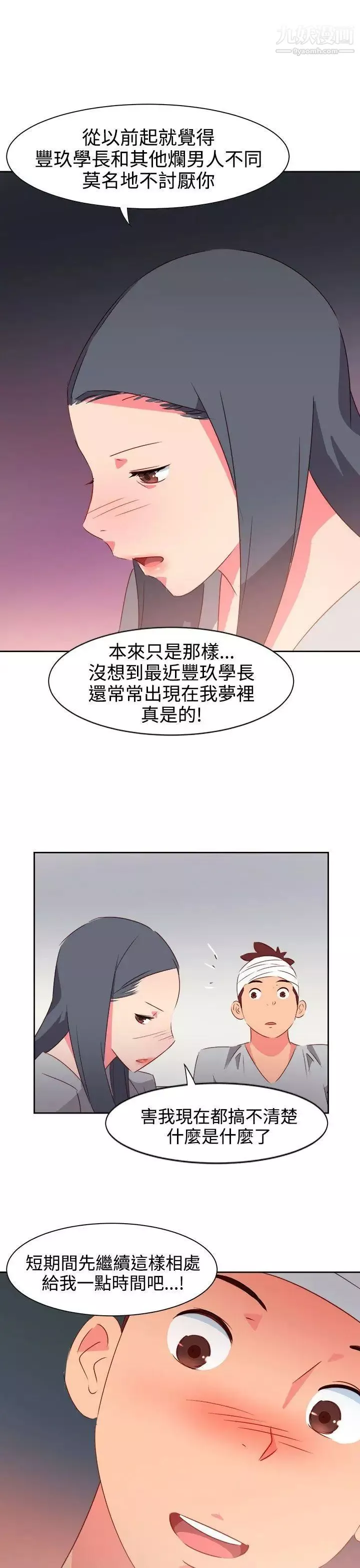 情慾靈藥第33話