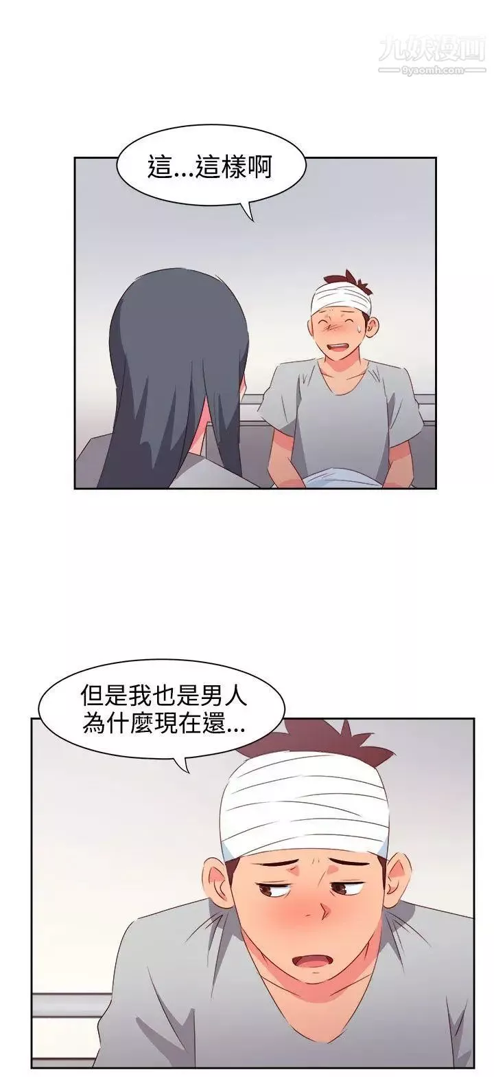 情慾灵药-第33话 - 图片 14