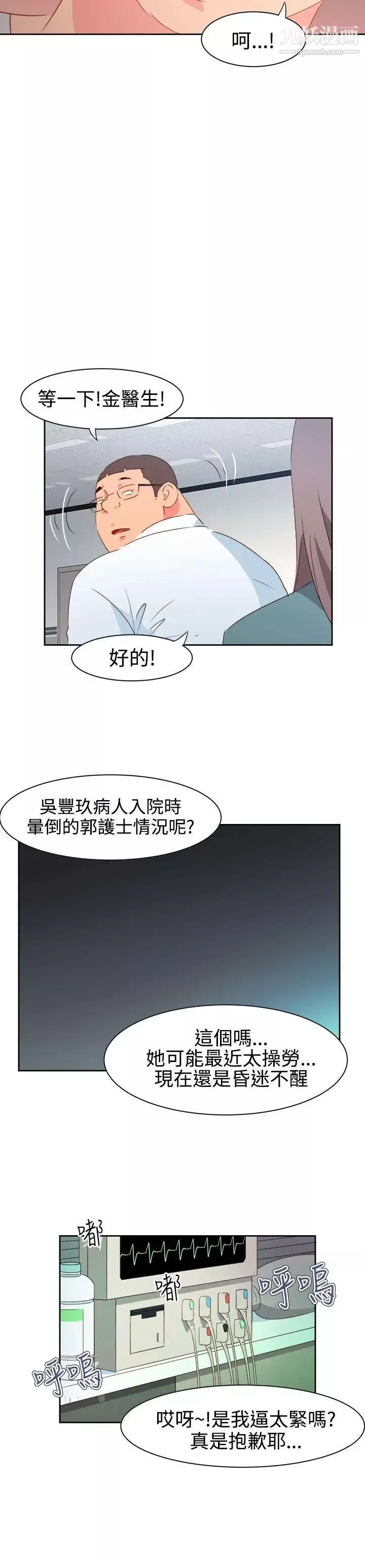 情慾灵药-第33话 - 图片 16