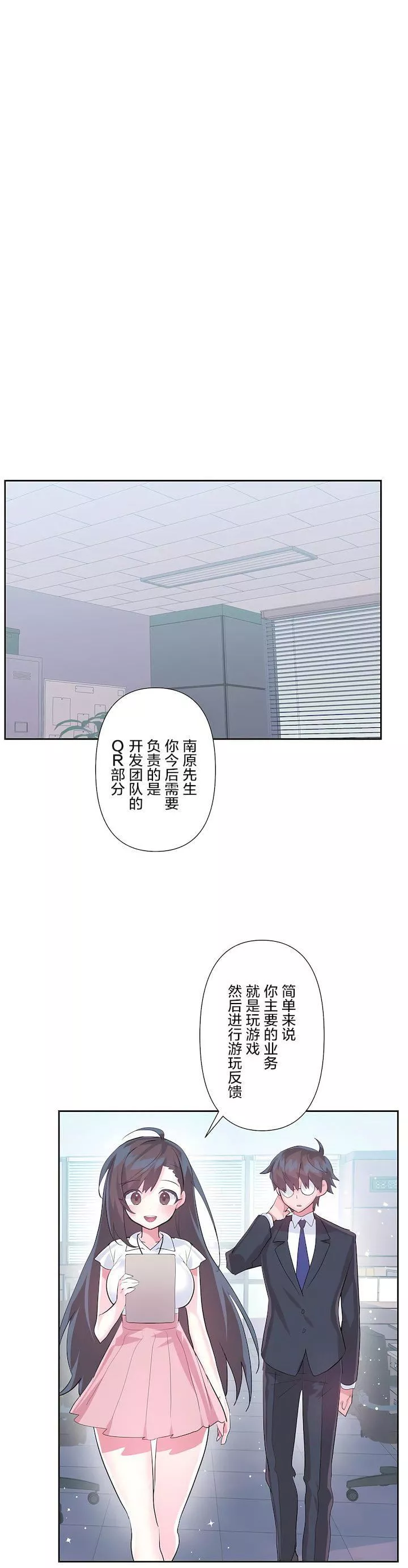 愛愛仙境第三季46話