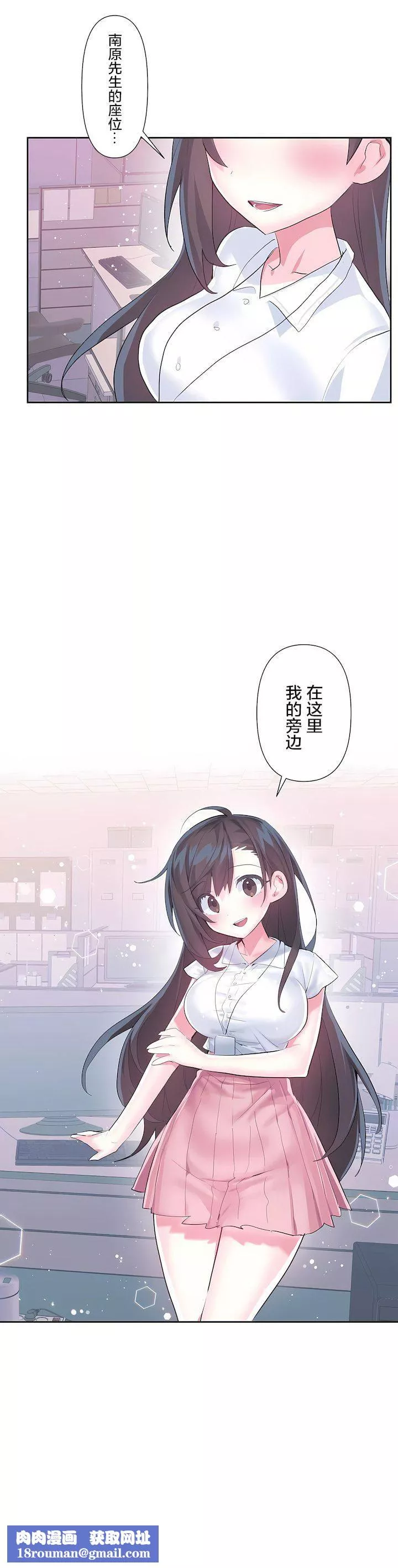 爱爱仙境-第三季46话 - 图片 19
