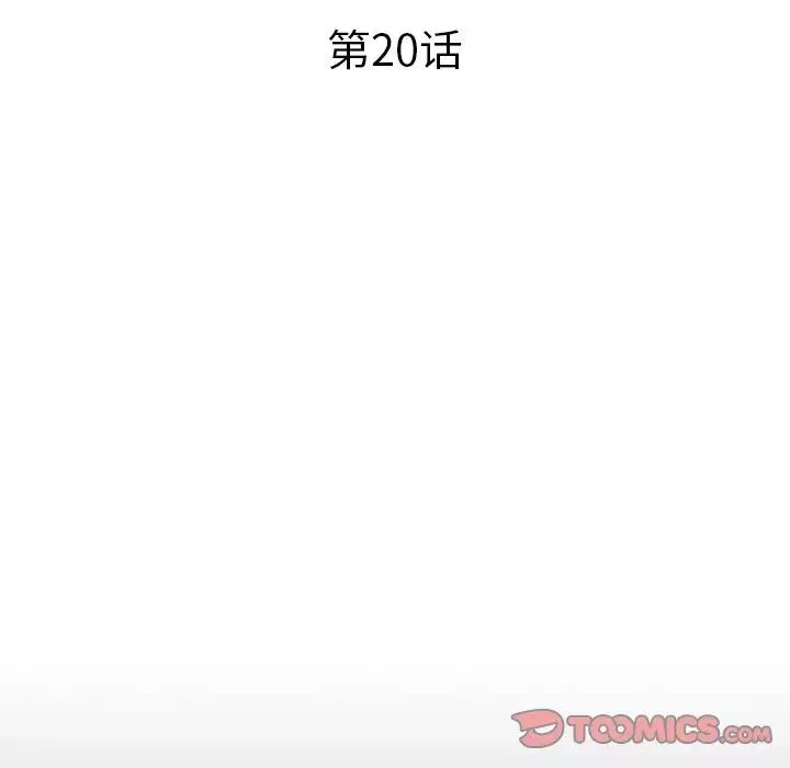海女-第20话 - 图片 6