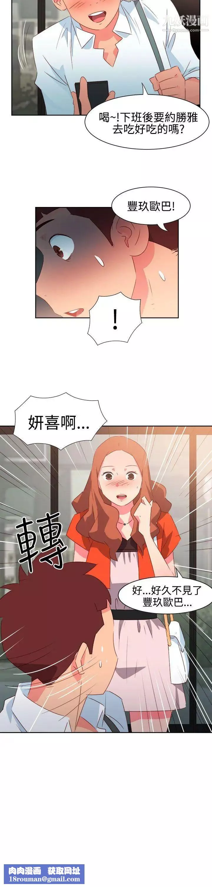 情慾灵药-第33话 - 图片 19