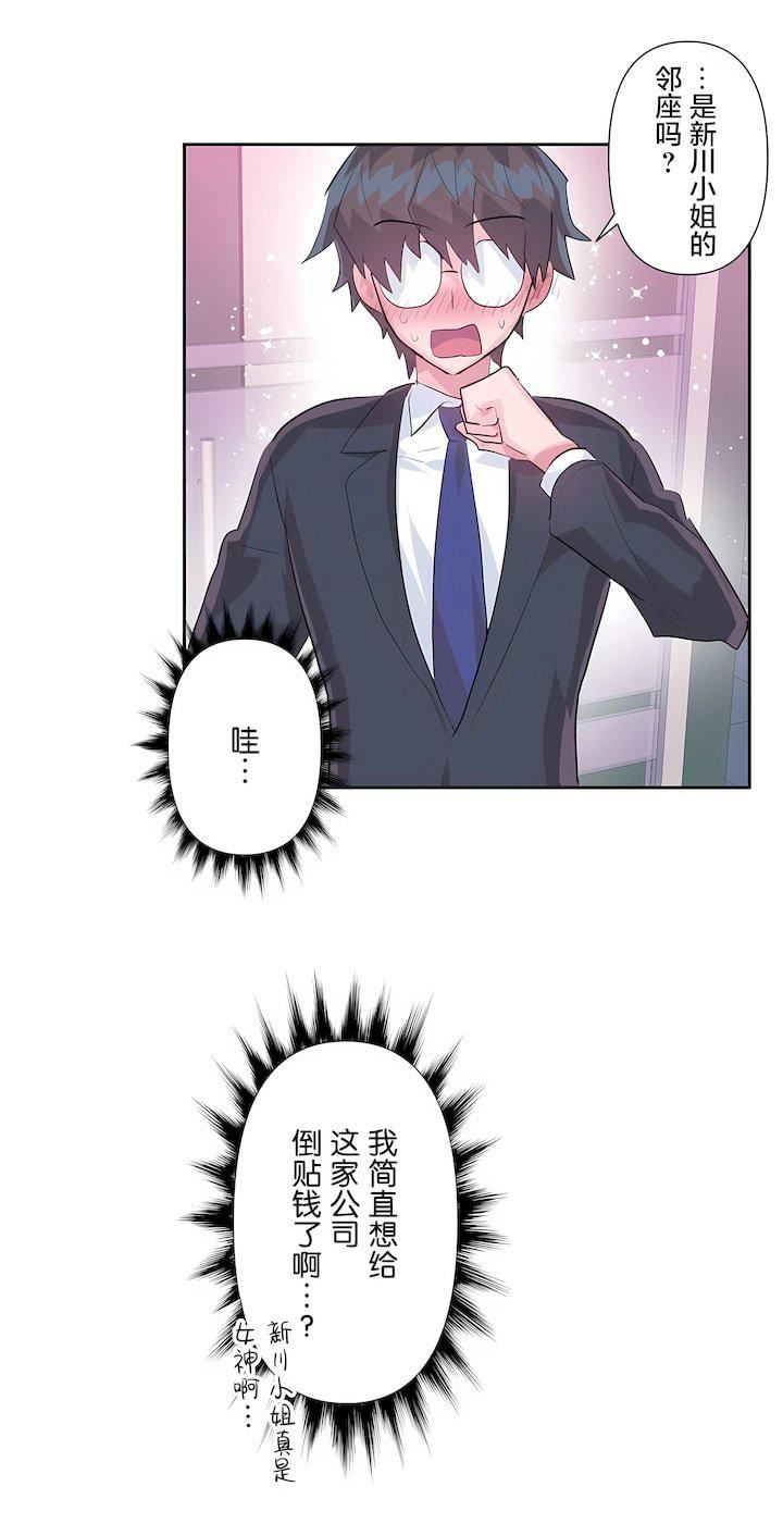 爱爱仙境第三季46话