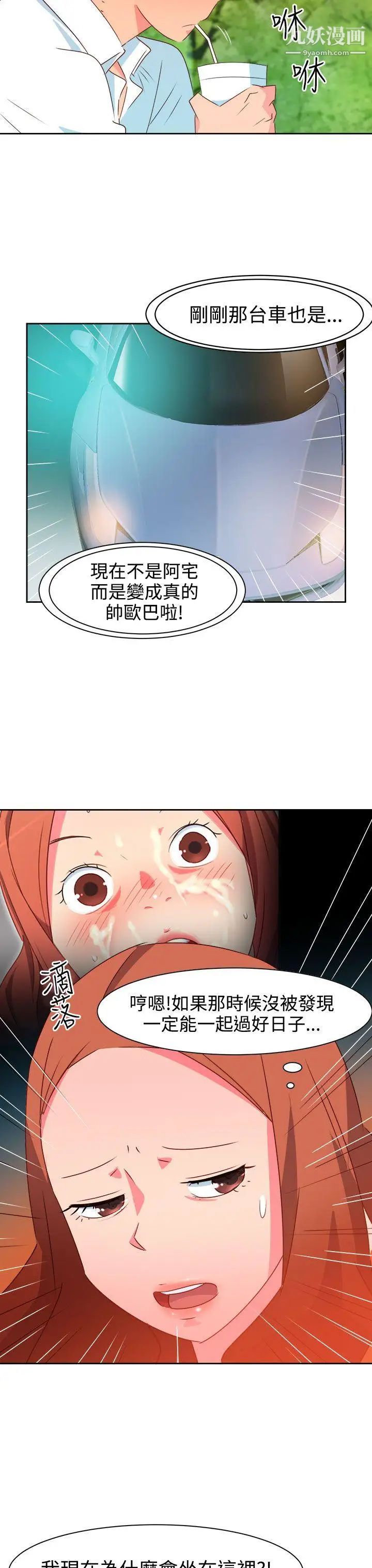 情慾灵药第34话