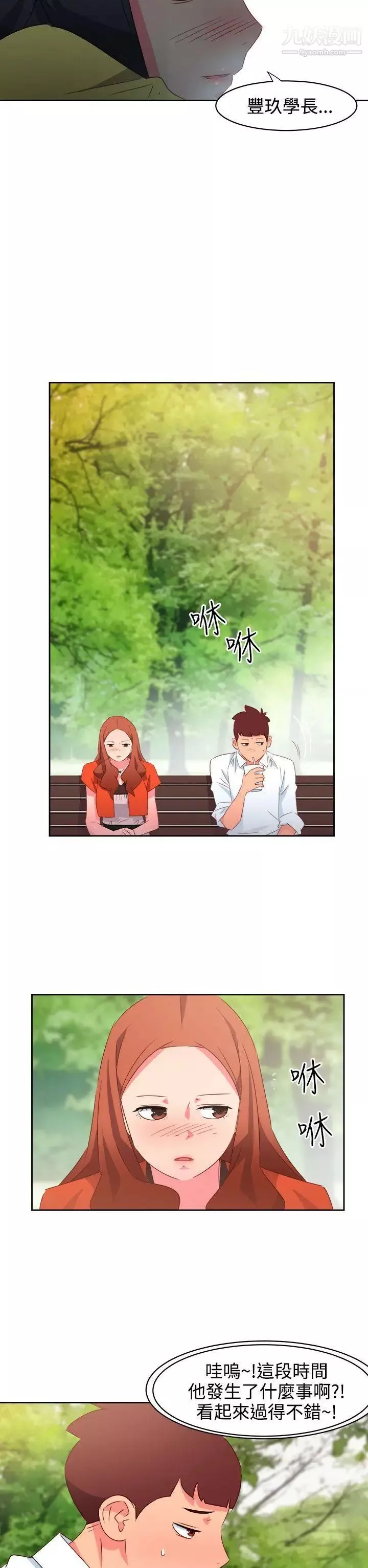 情慾靈藥第34話