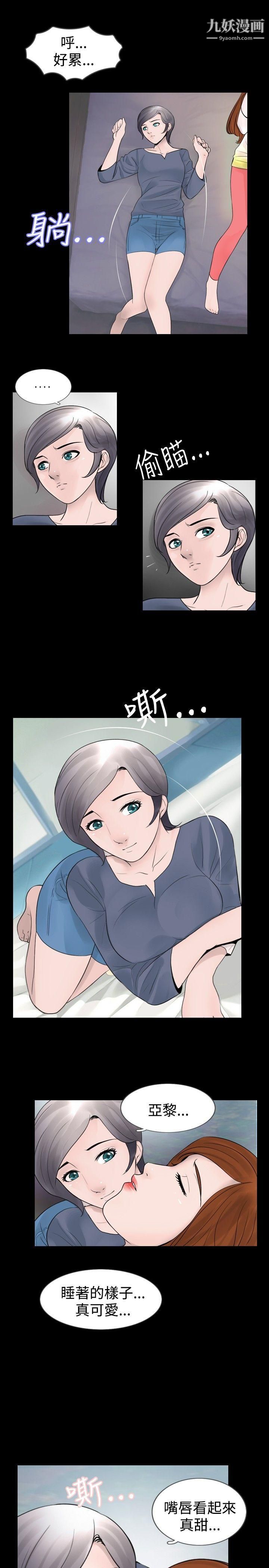 新进训育第27话