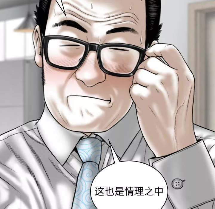 换“友”派对-第13话 - 图片 66