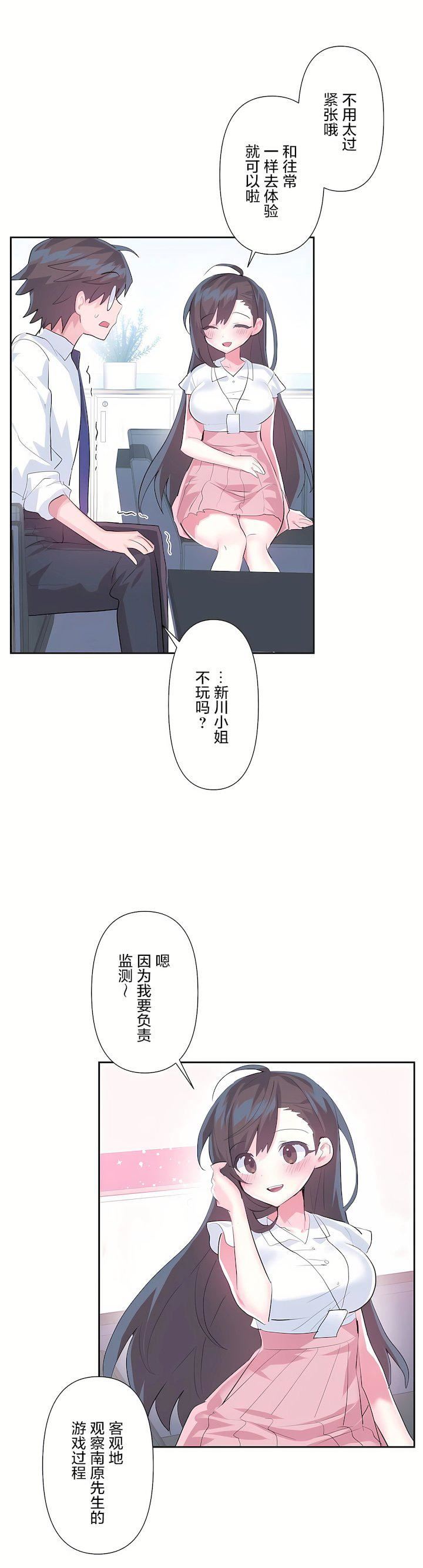 愛愛仙境第三季46話