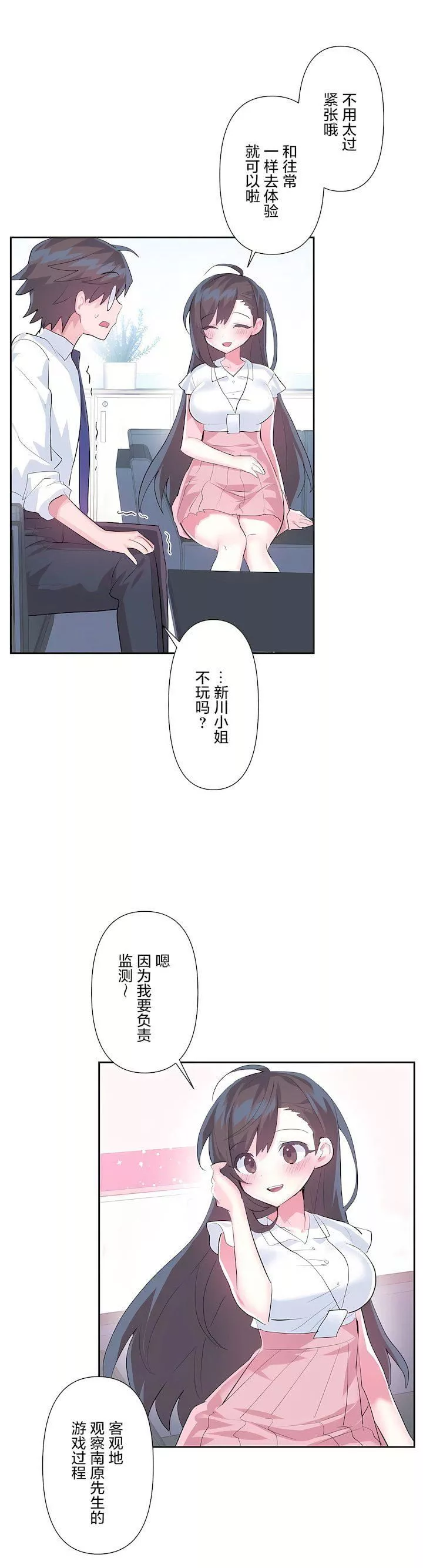 愛愛仙境第三季46話