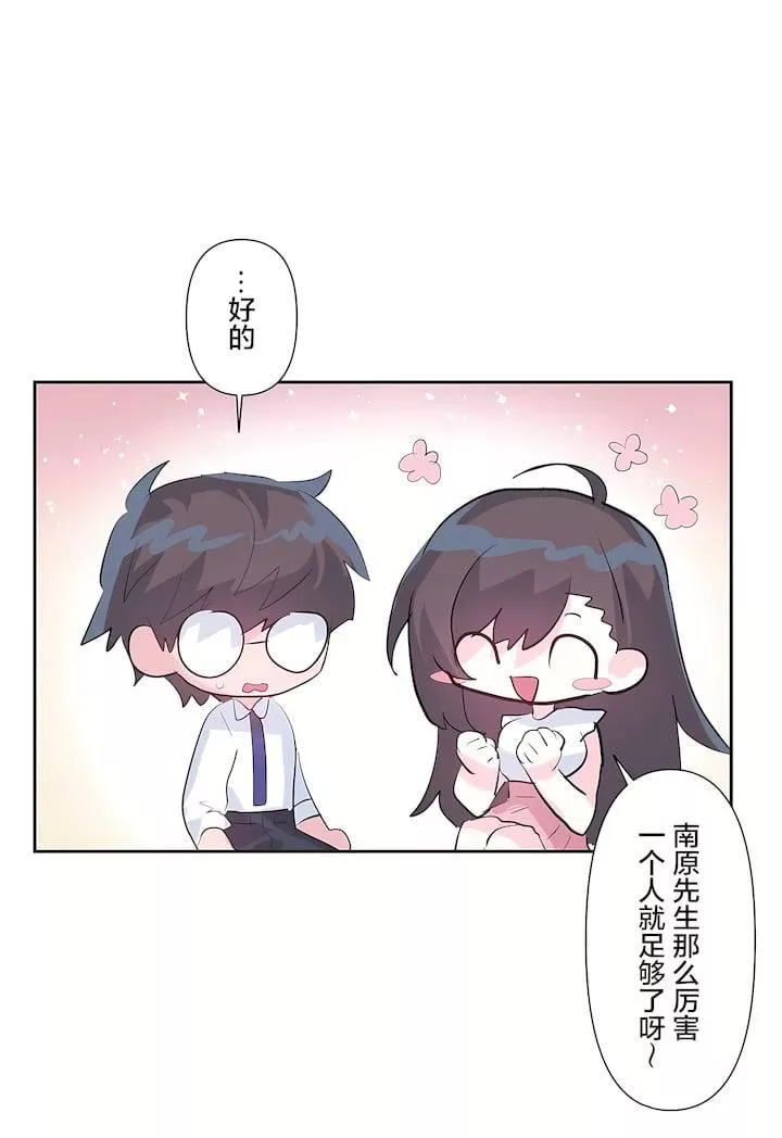 愛愛仙境第三季46話