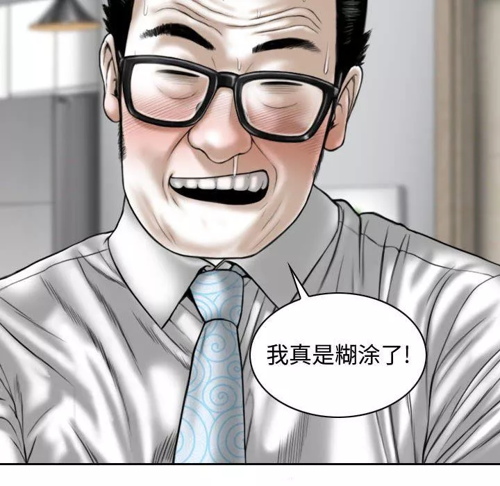换“友”派对-第13话 - 图片 73