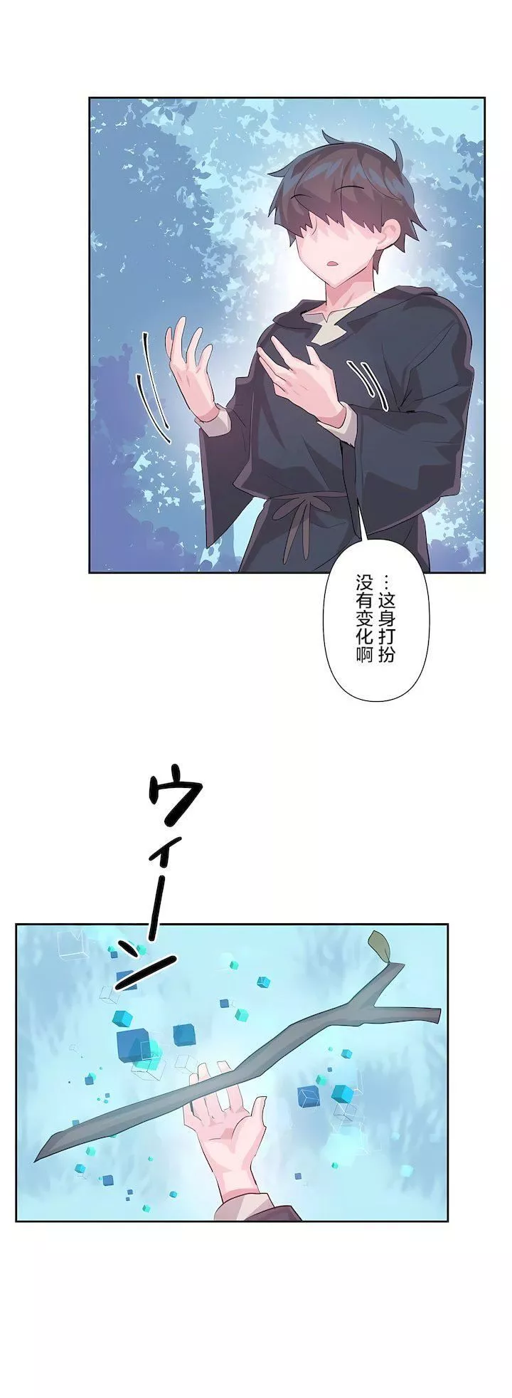 愛愛仙境第三季46話