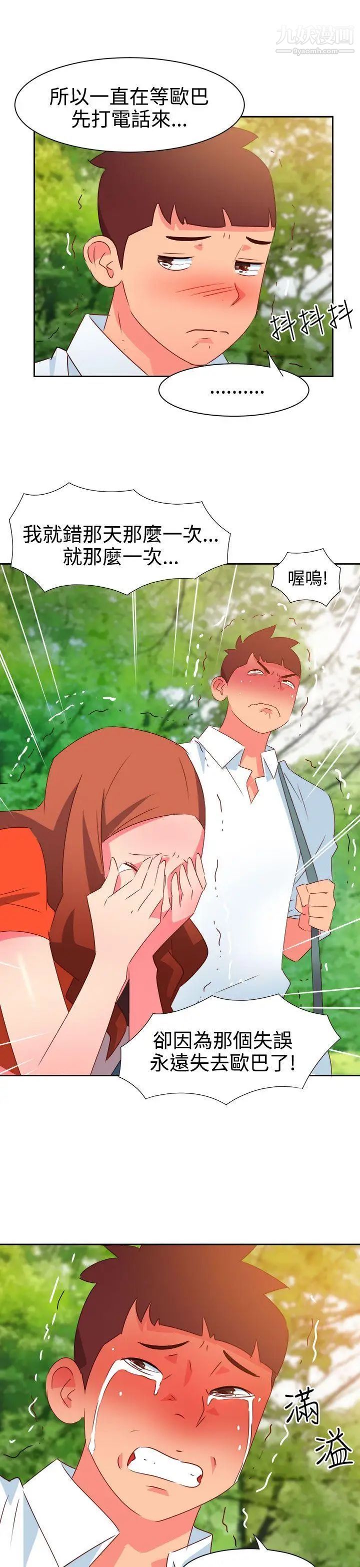 情慾灵药第34话