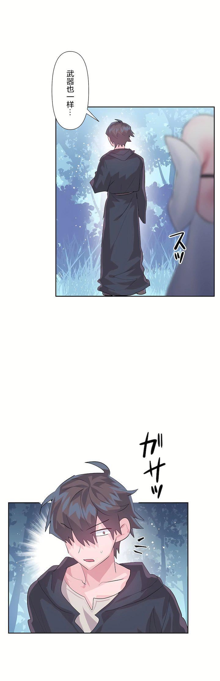 爱爱仙境第三季46话