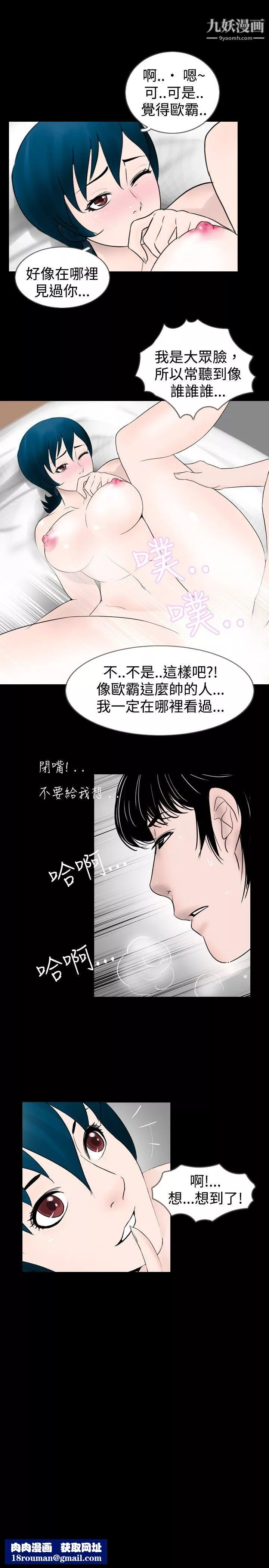 新进训育-第27话 - 图片 15