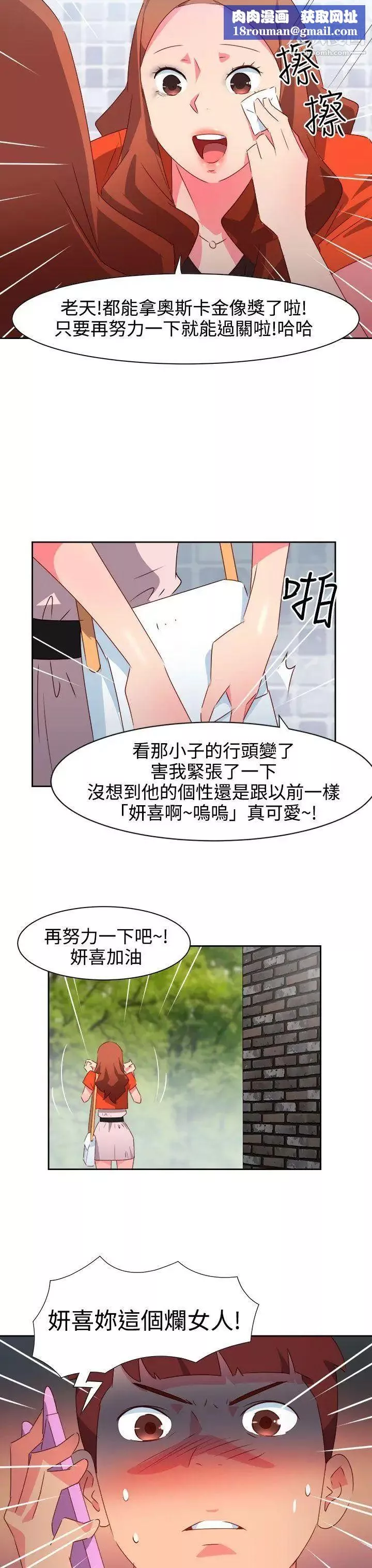 情慾灵药-第34话 - 图片 11