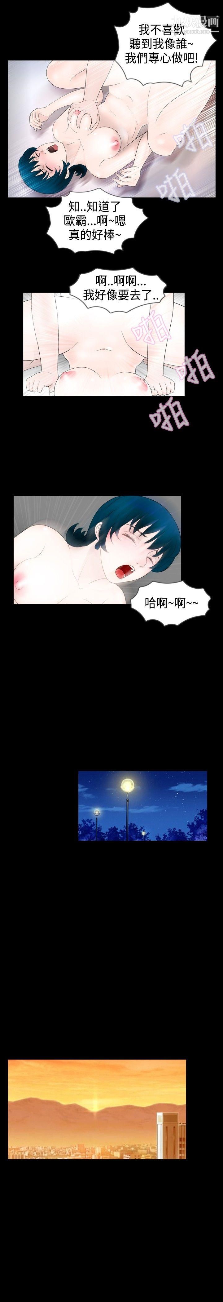 新進訓育第28話