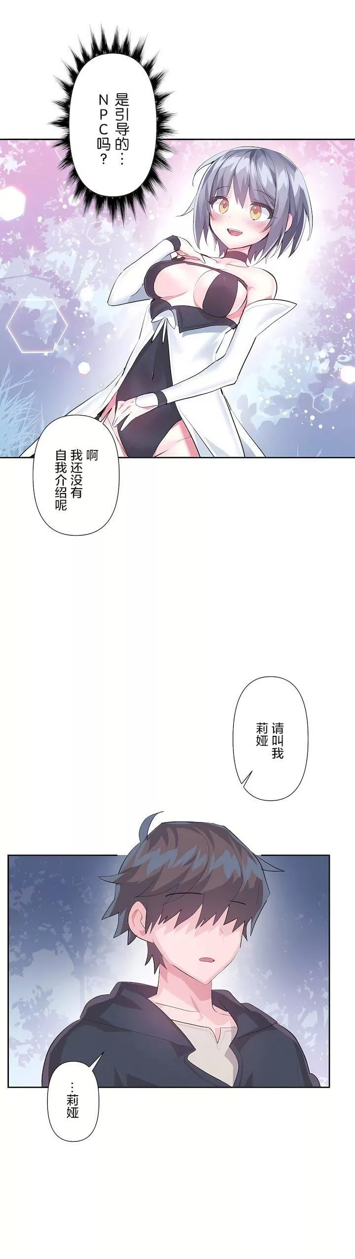 愛愛仙境第三季47話