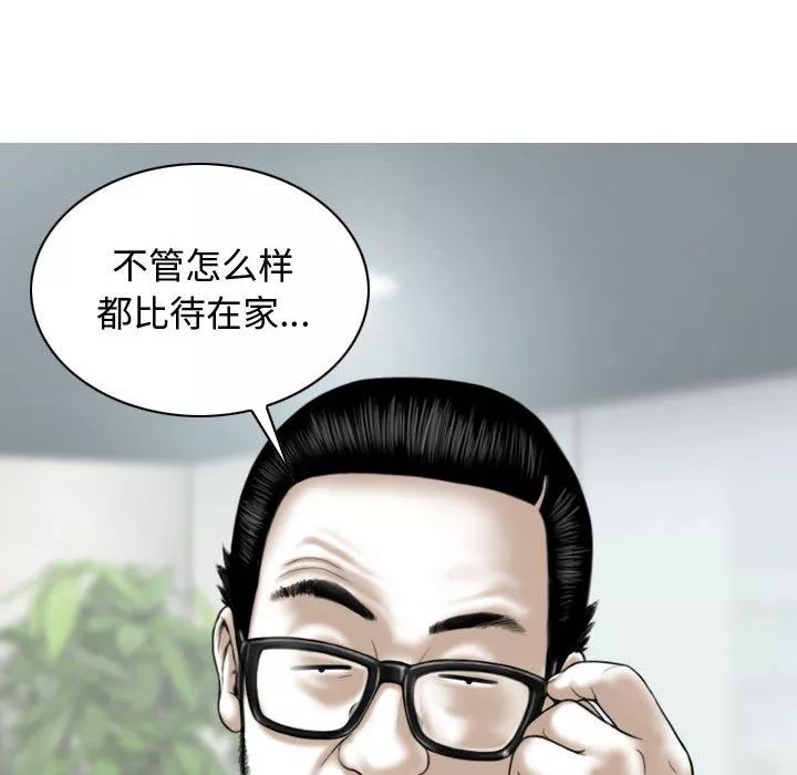换“友”派对-第13话 - 图片 88