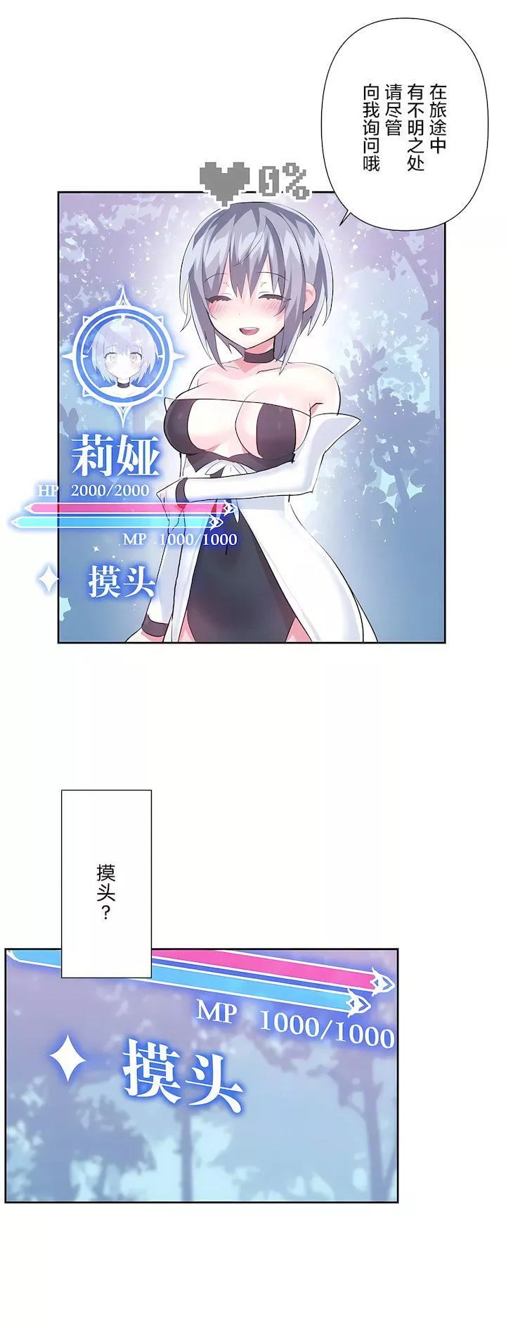 爱爱仙境-第三季47话 - 图片 7