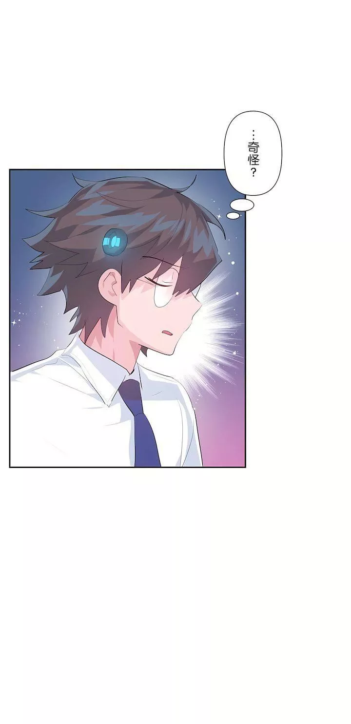愛愛仙境第三季47話