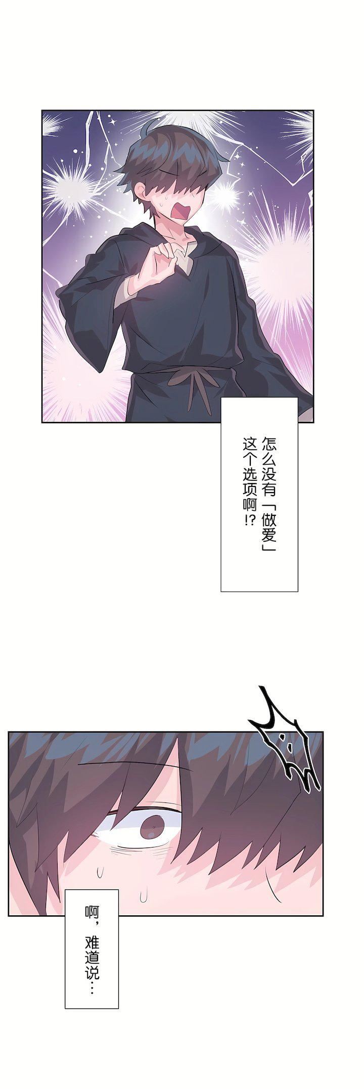 爱爱仙境第三季47话