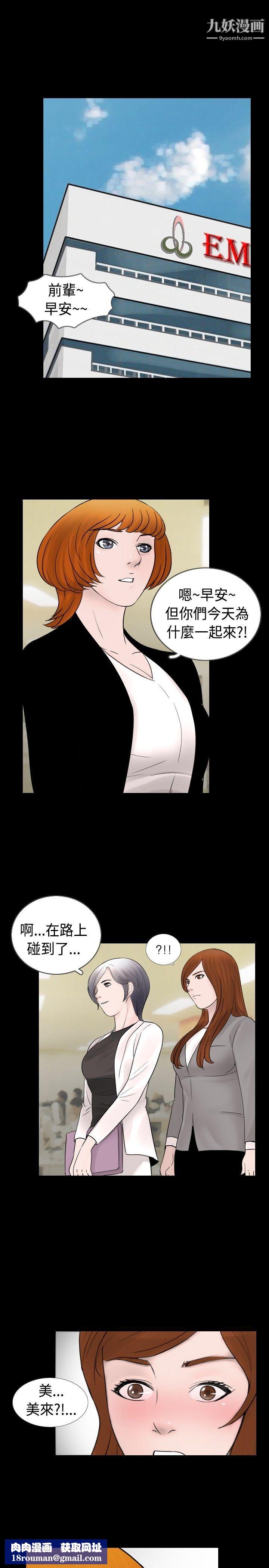 新进训育第28话