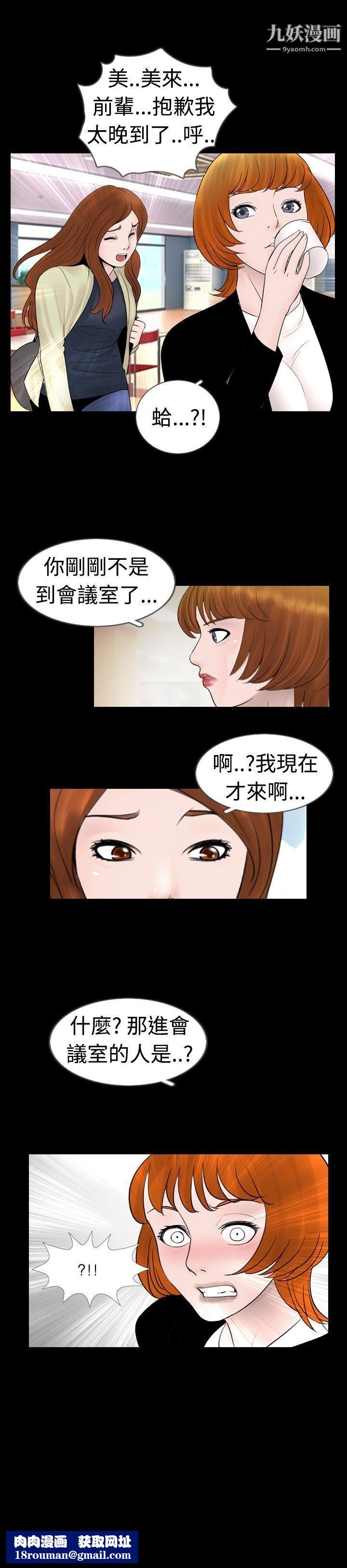 新进训育第28话