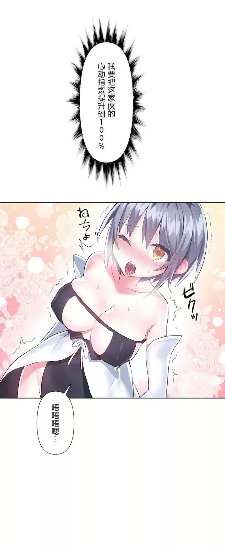 愛愛仙境第三季47話