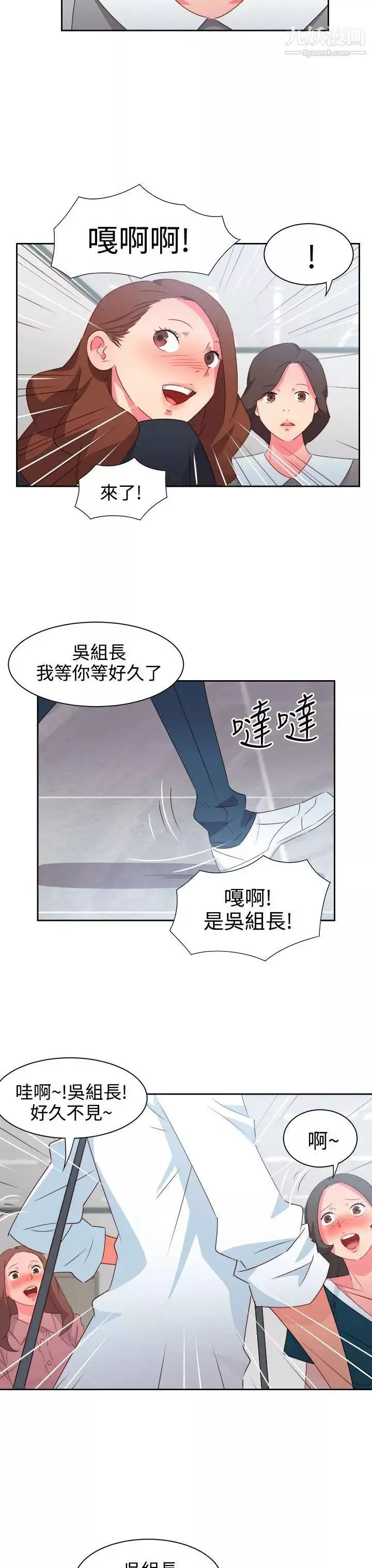 情慾灵药-第35话 - 图片 4