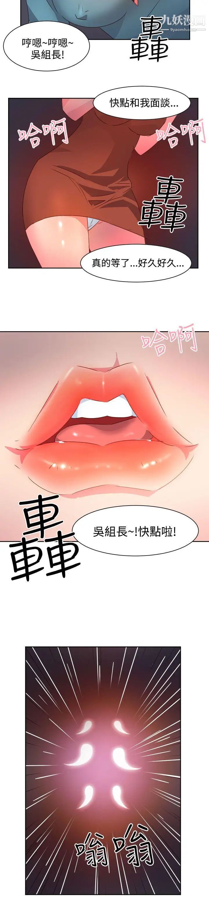 情慾灵药第35话