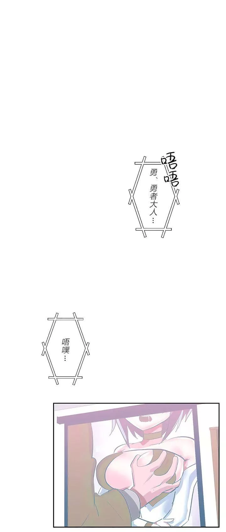 爱爱仙境-第三季47话 - 图片 17