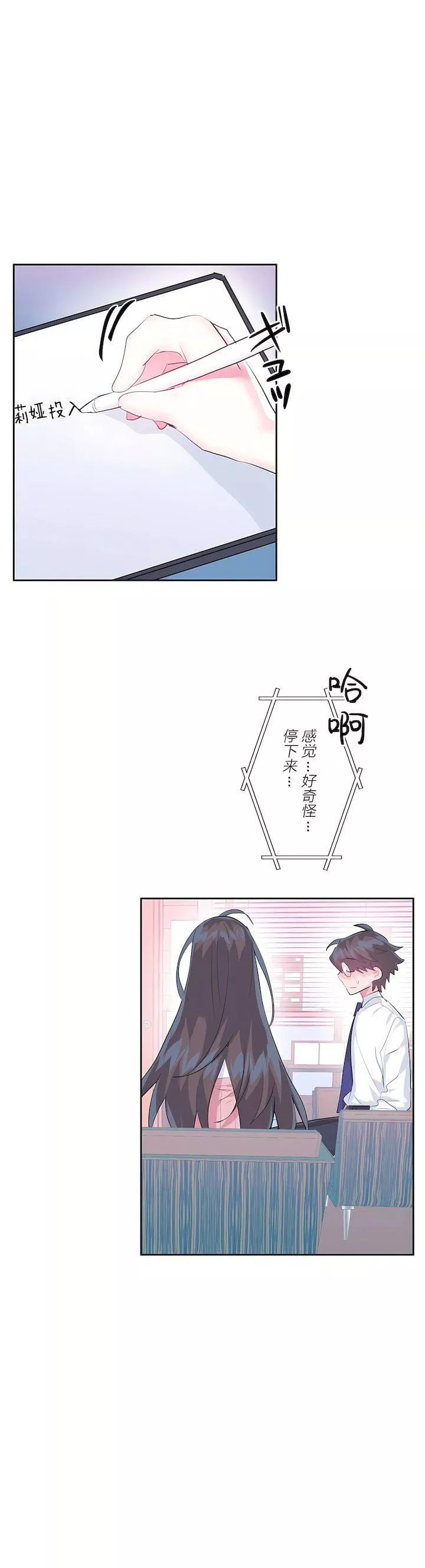 愛愛仙境第三季47話