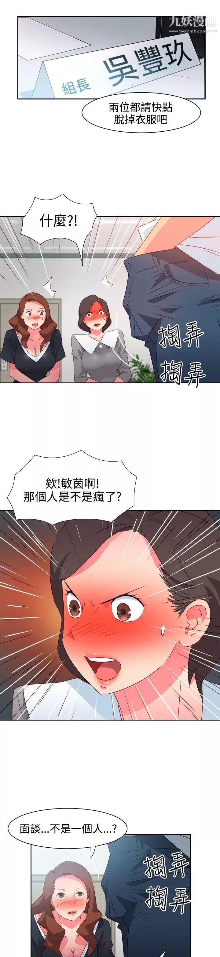 情慾靈藥第35話