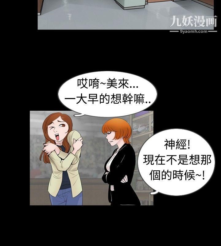 新进训育第29话