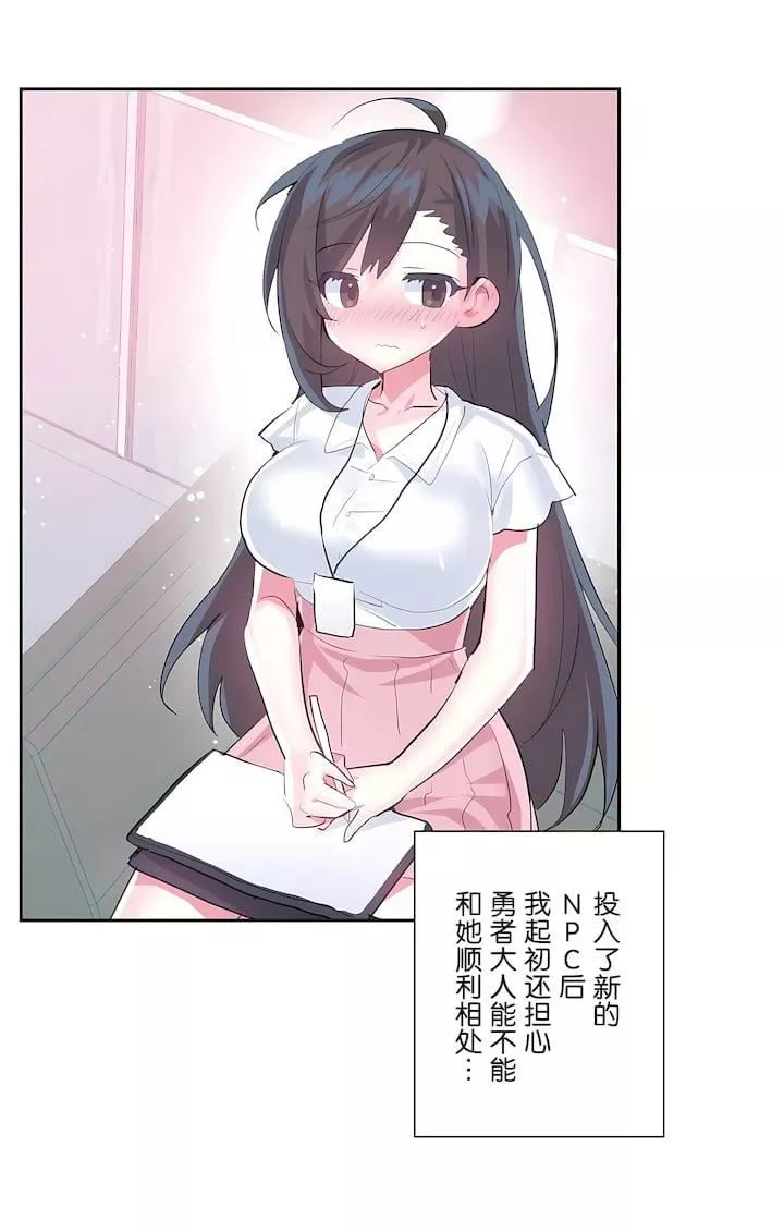 愛愛仙境第三季47話