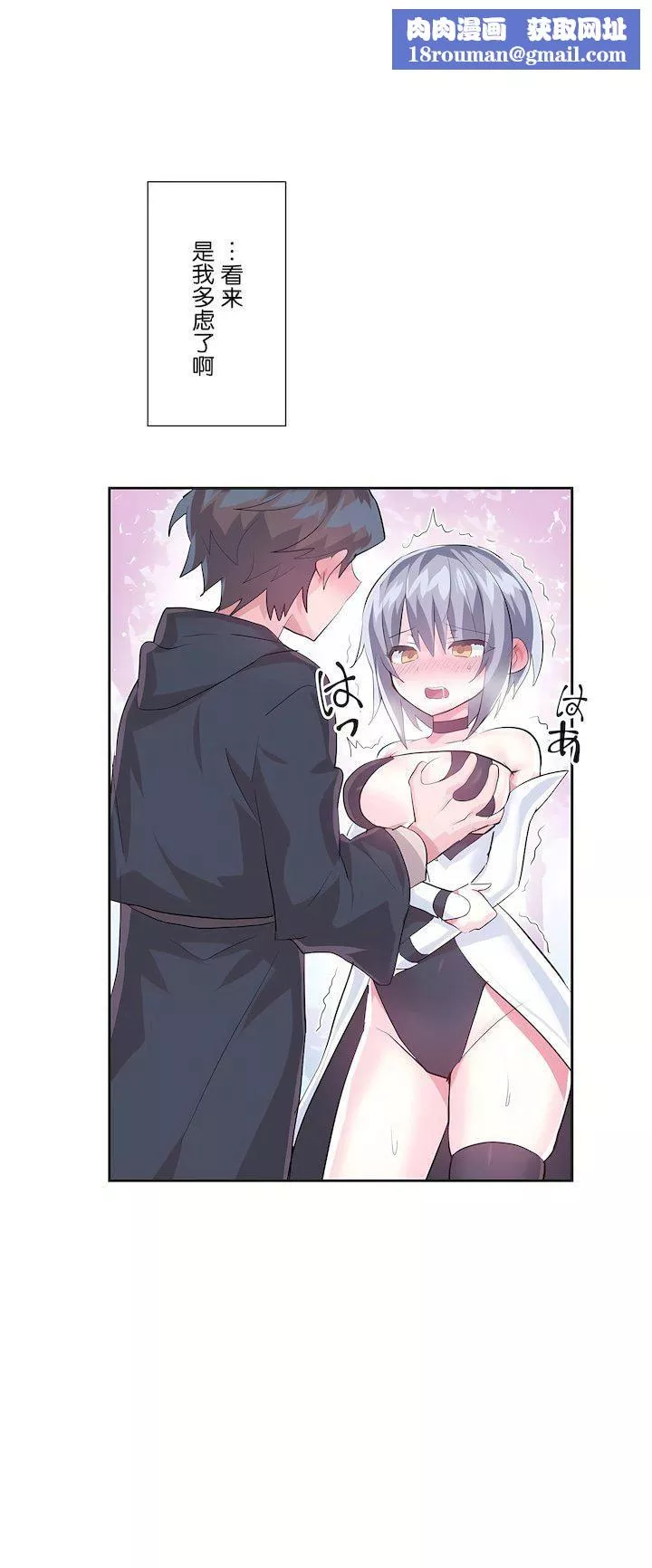 愛愛仙境第三季47話