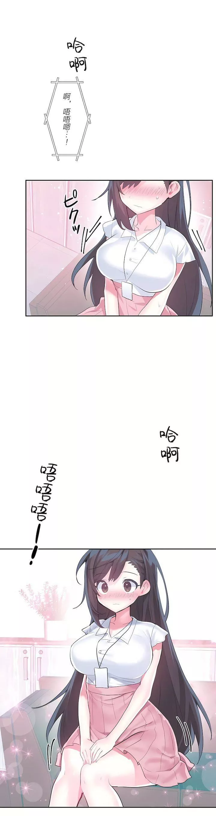 愛愛仙境第三季47話