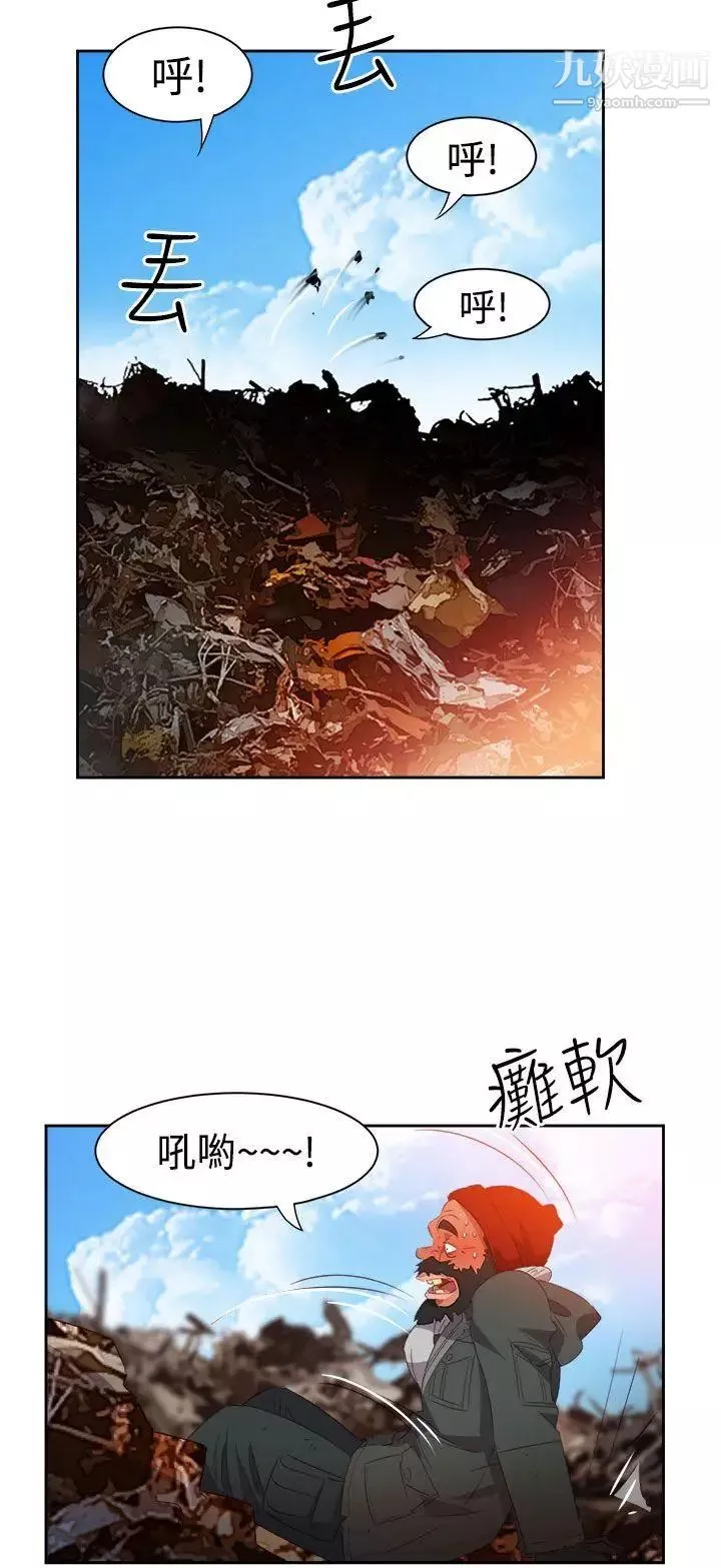 情慾灵药-第35话 - 图片 14