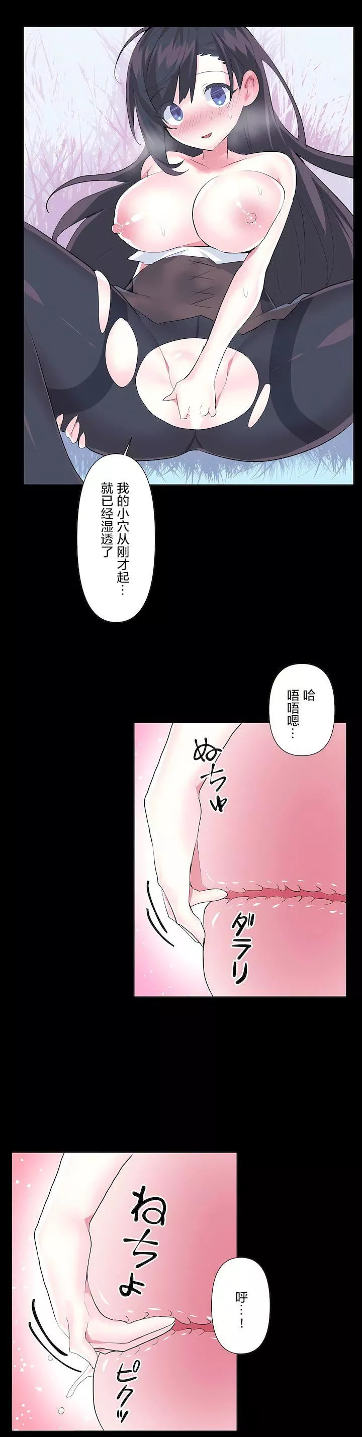 爱爱仙境-第三季47话 - 图片 27