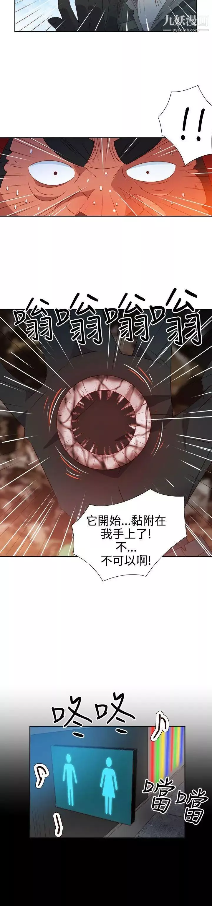 情慾灵药-第35话 - 图片 16