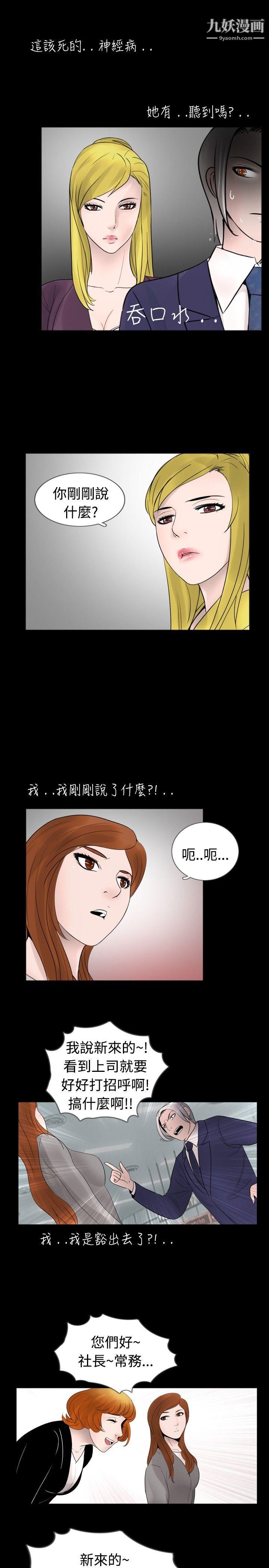 新进训育第29话