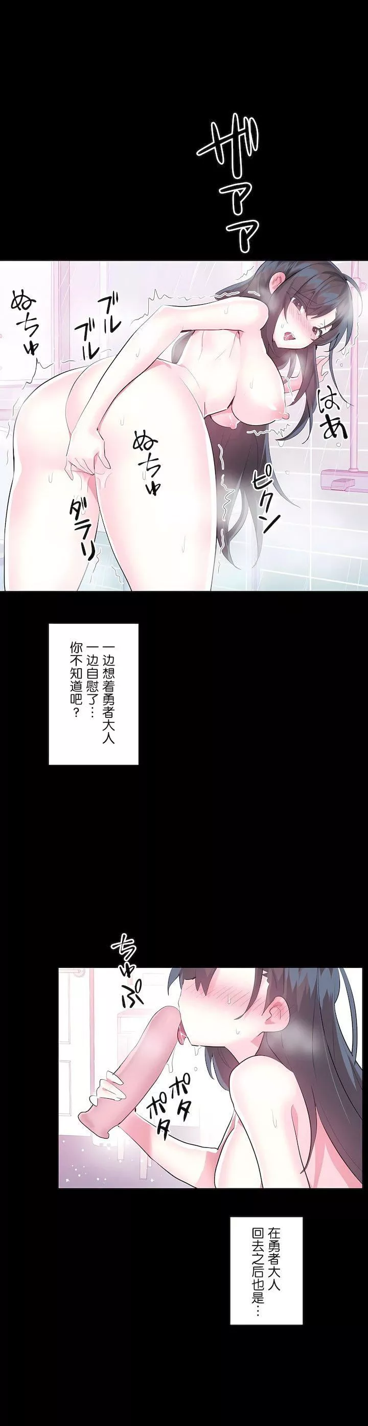 爱爱仙境-第三季47话 - 图片 30