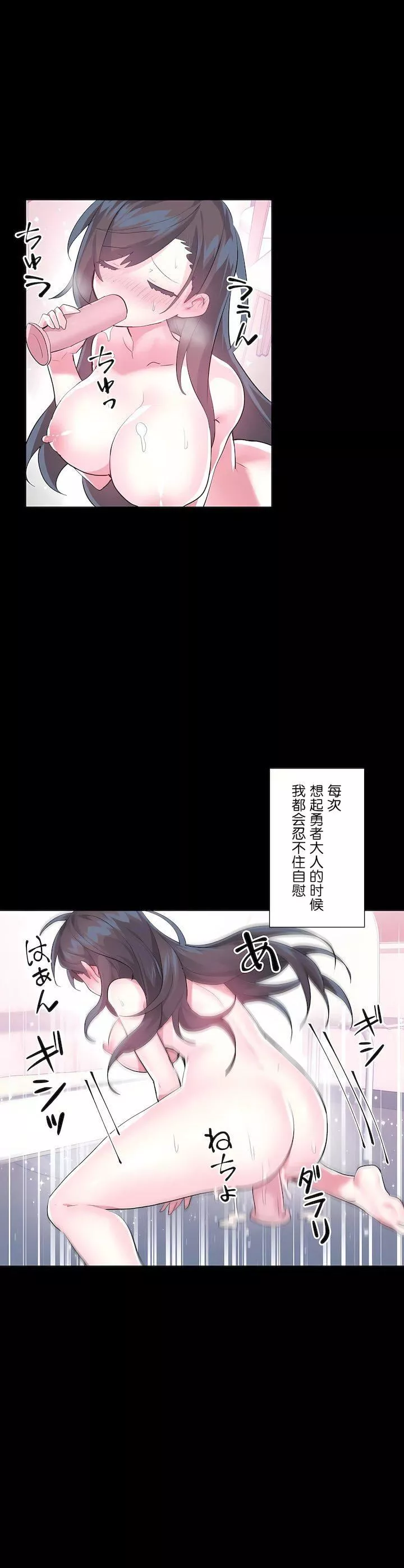 爱爱仙境-第三季47话 - 图片 31