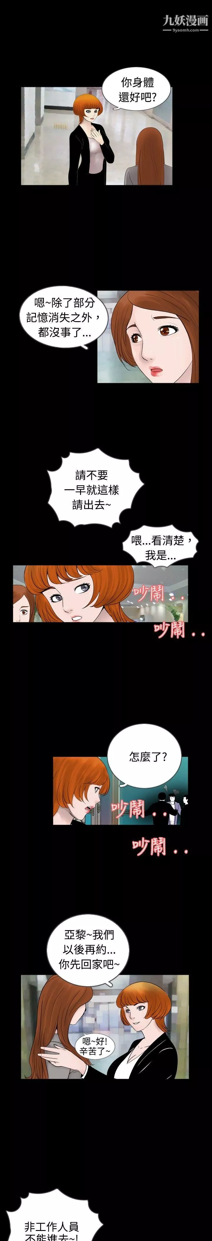 新進訓育第29話