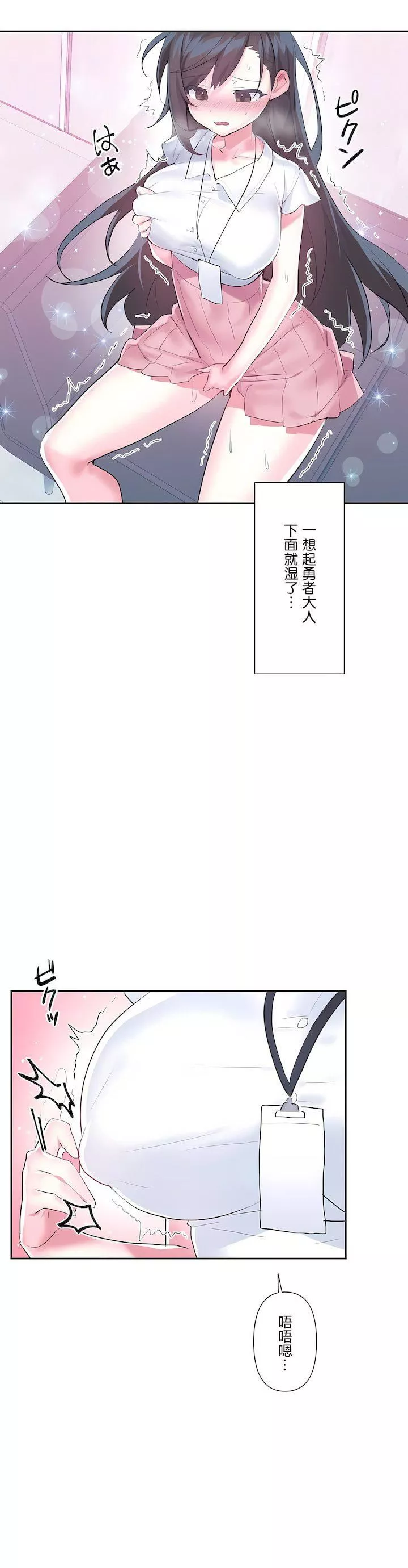 愛愛仙境第三季47話