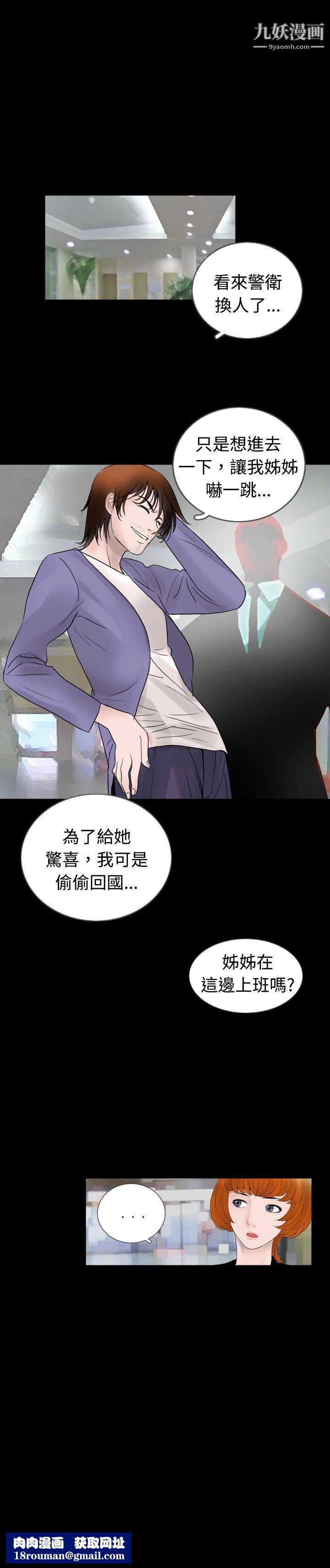 新进训育第29话