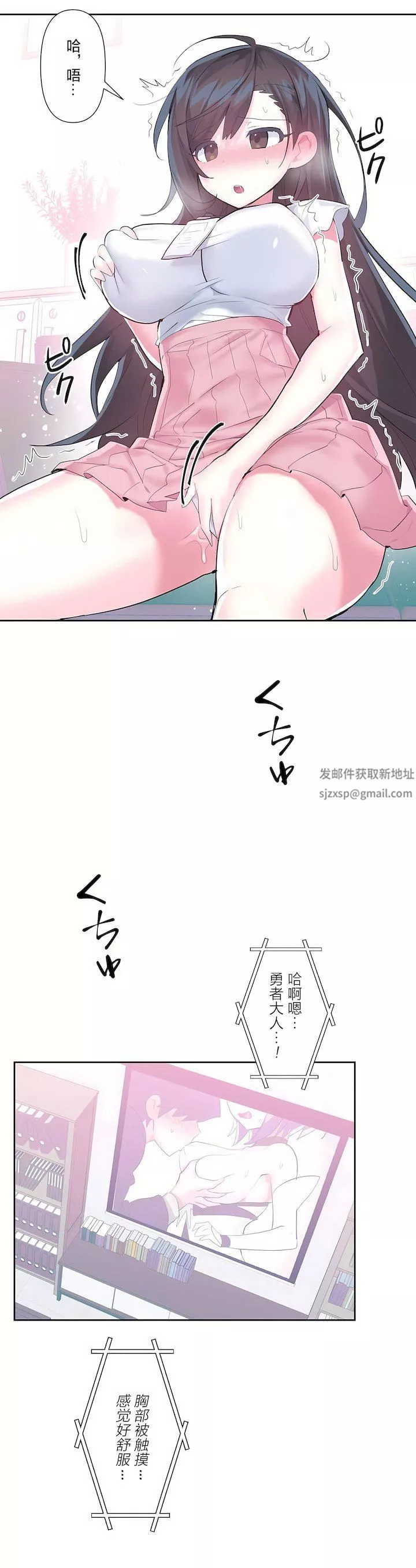 愛愛仙境第三季47話