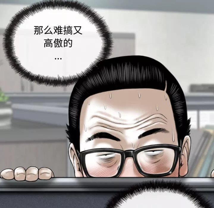 换“友”派对-第13话 - 图片 129